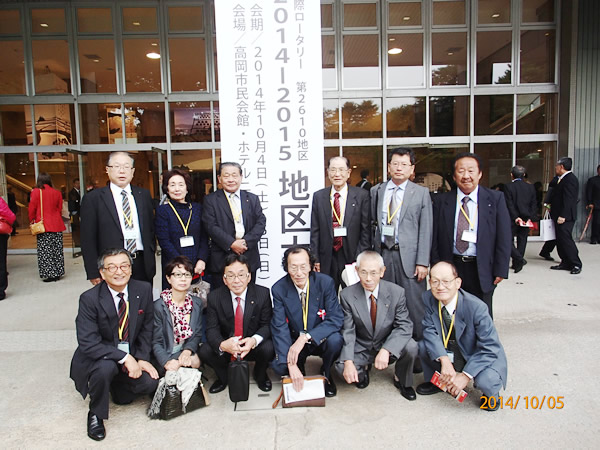 第2610地区　地区大会(高岡市)