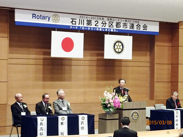 石川第2分区都市連合会