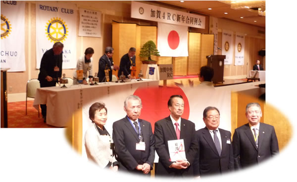 1月14日　４ＲＣ合同例会開催。市長の卓話をお聞きしました
