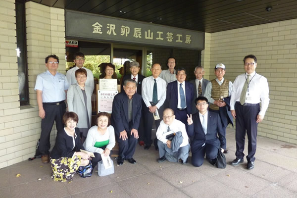 10月11日 金沢卯辰山工芸工房見学
