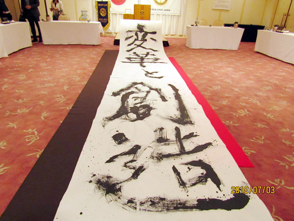 7月4日　会長幹事所信表明でした