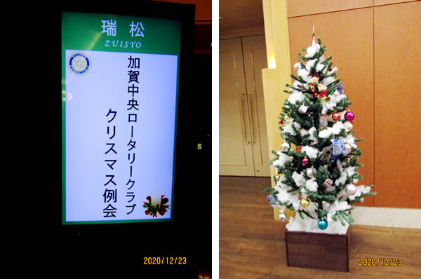 12月23日　第1898回例会　クリスマス例会