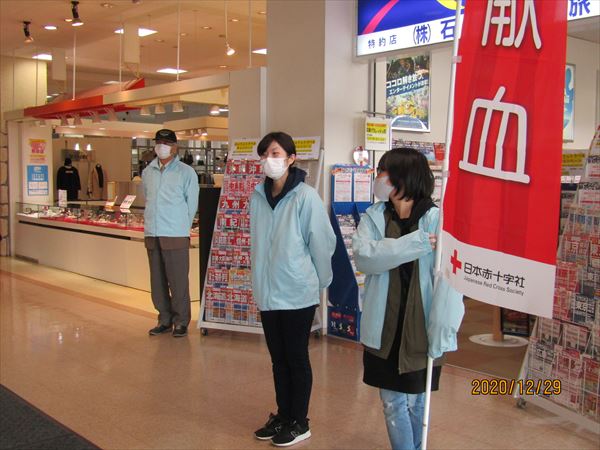12月29日　献血広報活動