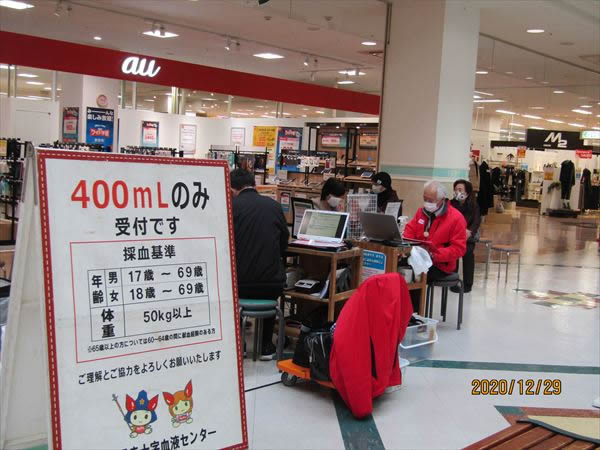 12月29日　献血広報活動
