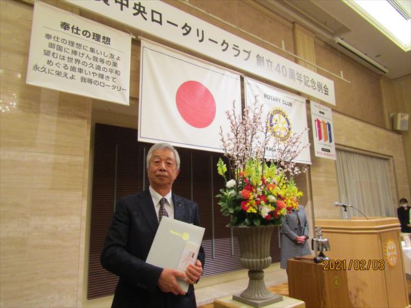 2月3日　第1903回例会　創立40周年記念例会