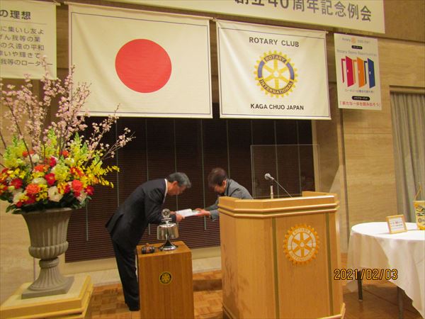 2月3日　第1903回例会　創立40周年記念例会