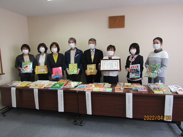 4月8日（金）児童図書贈呈